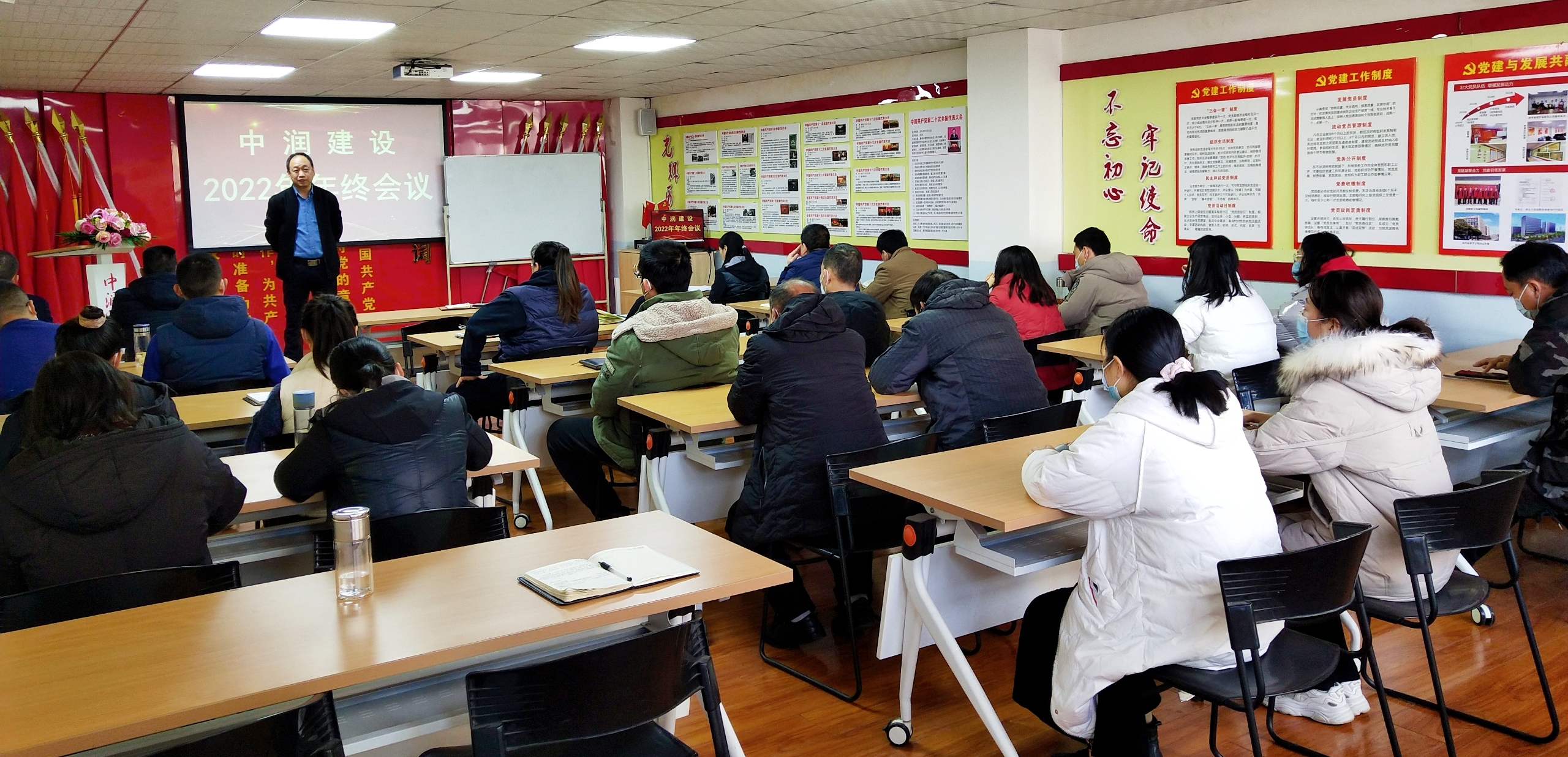 向未來，共發(fā)展丨中潤建設(shè)年終會議圓滿召開