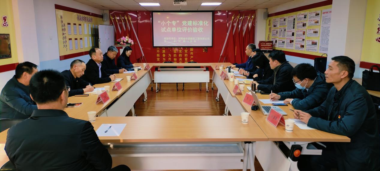 省市場(chǎng)監(jiān)管局蒞臨中潤建設(shè)考核驗(yàn)收 黨建標(biāo)準(zhǔn)化建設(shè)