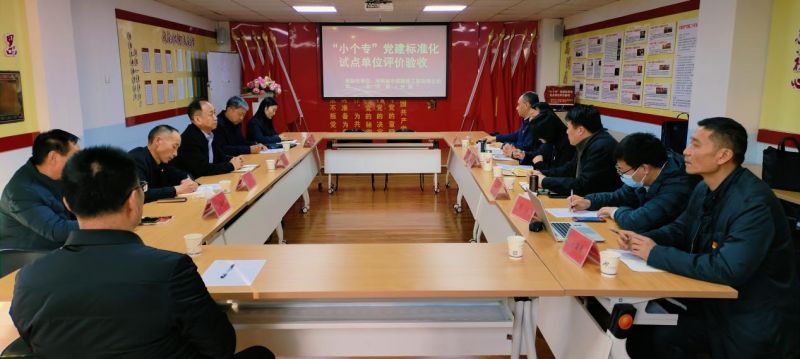 省市場監(jiān)管局蒞臨中潤建設(shè)考核驗收 黨建標(biāo)準化建設(shè)
